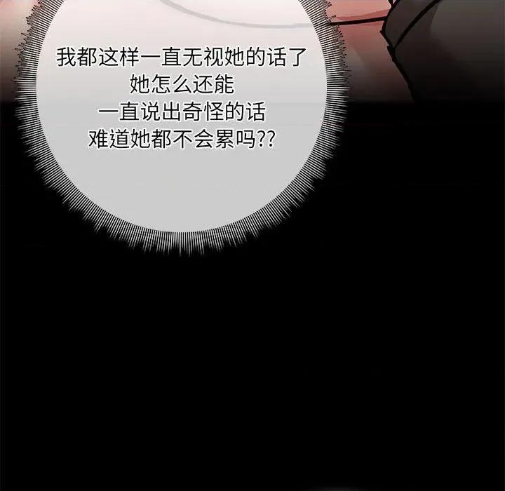共享男友 共享男友-共享男友 第33话 第54页