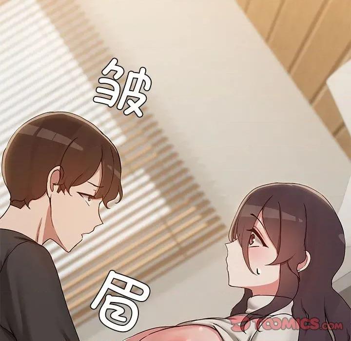 共享男友 共享男友-共享男友 第33话 第57页