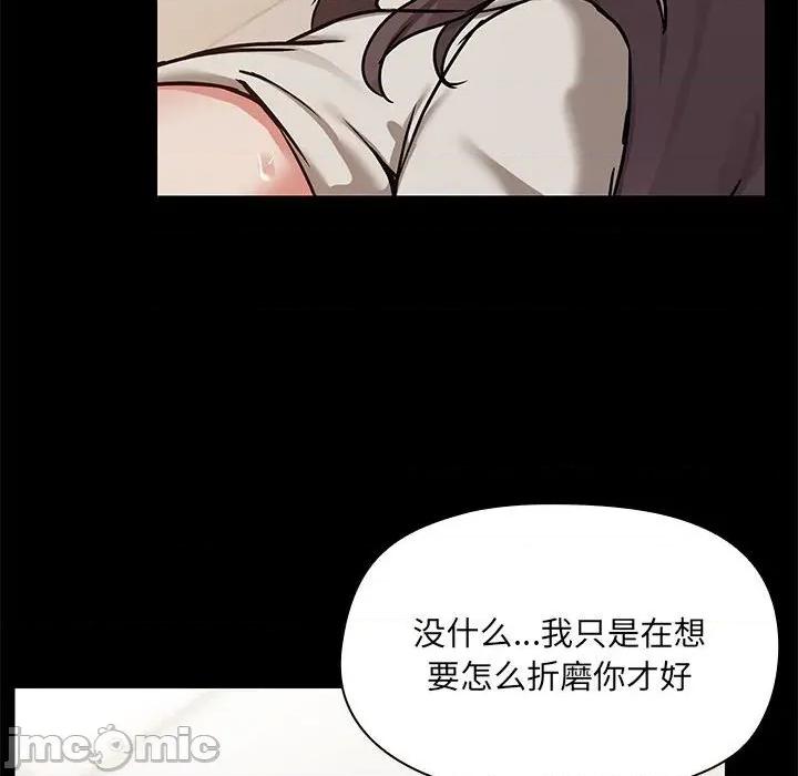 共享男友 共享男友-共享男友 第33话 第60页