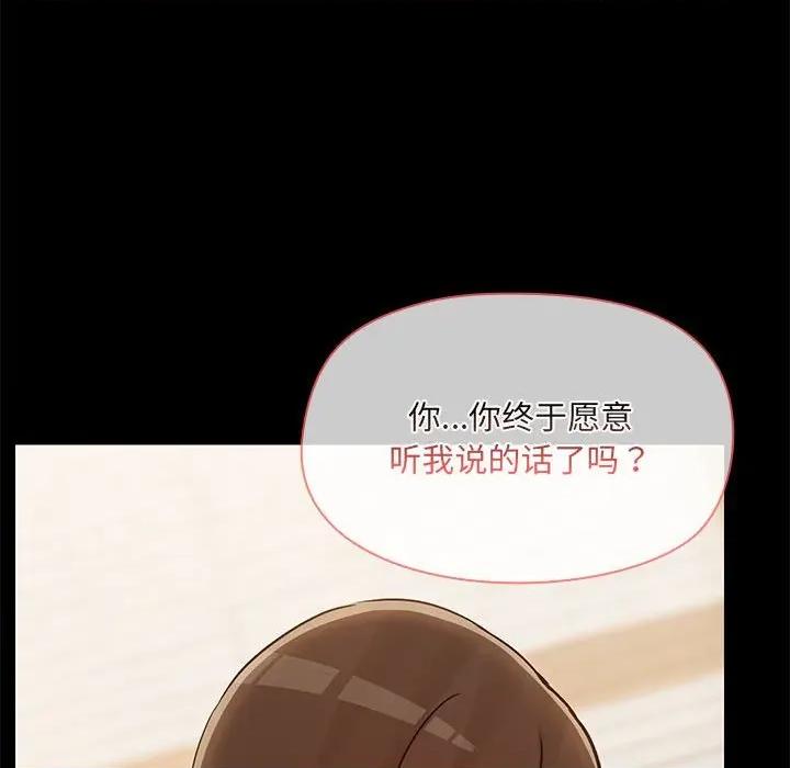 共享男友 共享男友-共享男友 第33话 第64页
