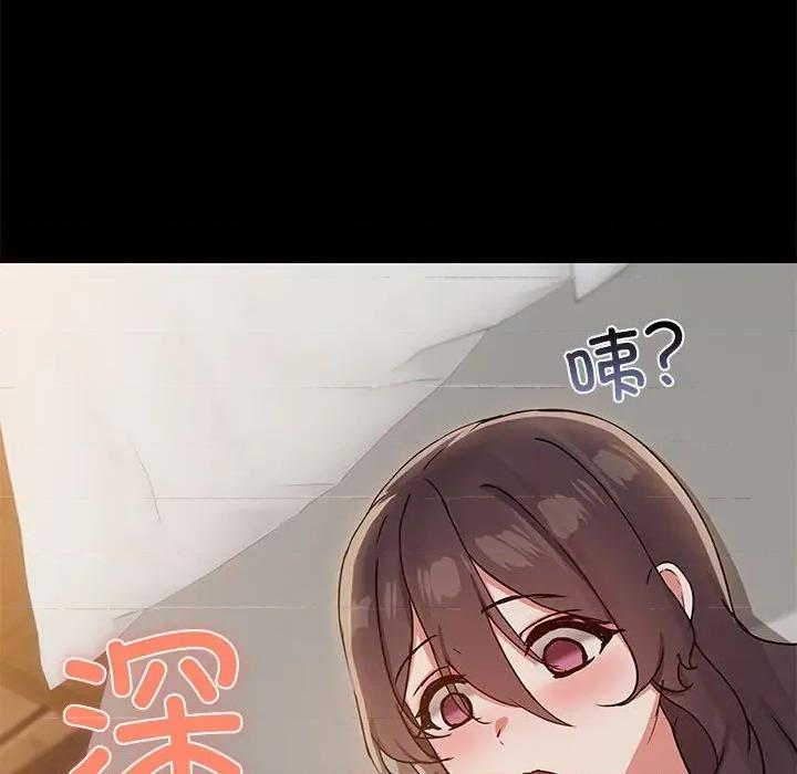 共享男友 共享男友-共享男友 第33话 第68页