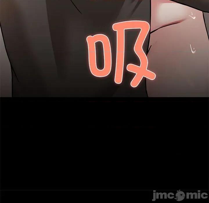 共享男友 共享男友-共享男友 第33话 第70页