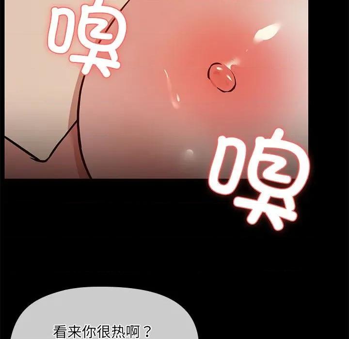 共享男友 共享男友-共享男友 第33话 第72页