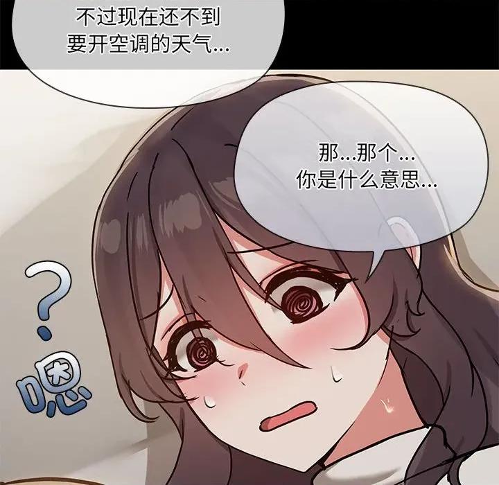 共享男友 共享男友-共享男友 第33话 第73页