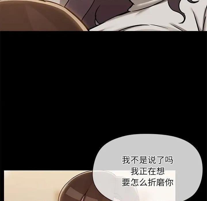 共享男友 共享男友-共享男友 第33话 第74页