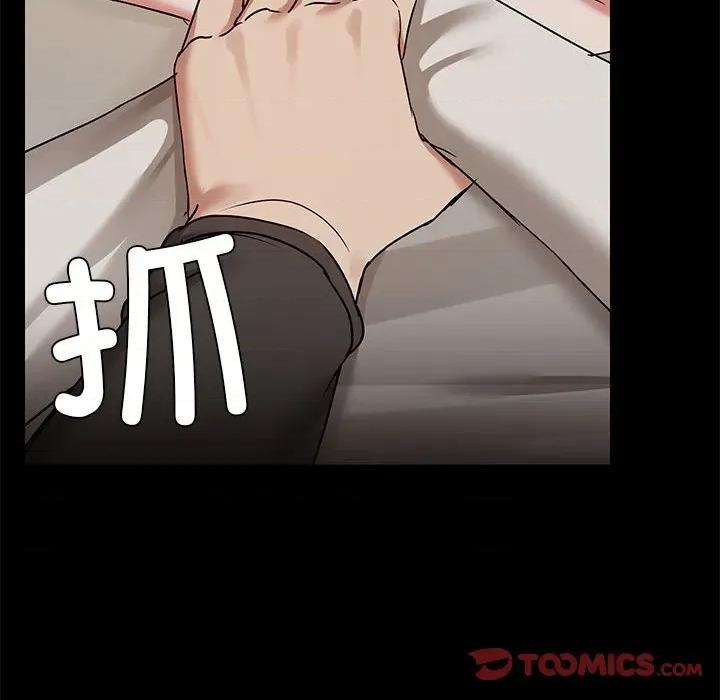 共享男友 共享男友-共享男友 第33话 第81页