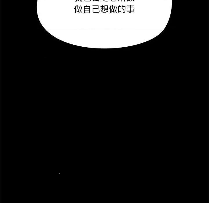 共享男友 共享男友-共享男友 第33话 第101页
