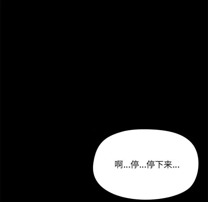 共享男友 共享男友-共享男友 第33话 第102页