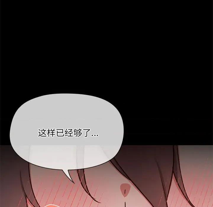 共享男友 共享男友-共享男友 第33话 第103页