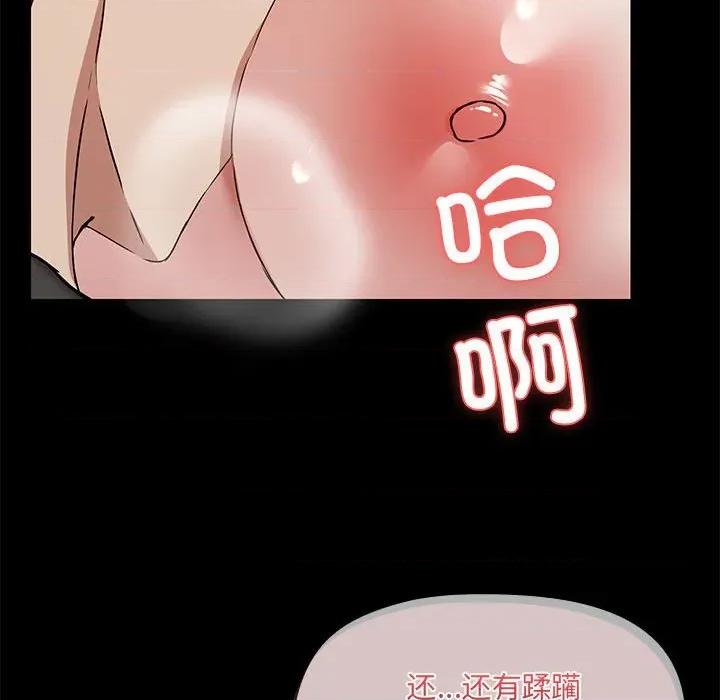 共享男友 共享男友-共享男友 第33话 第106页