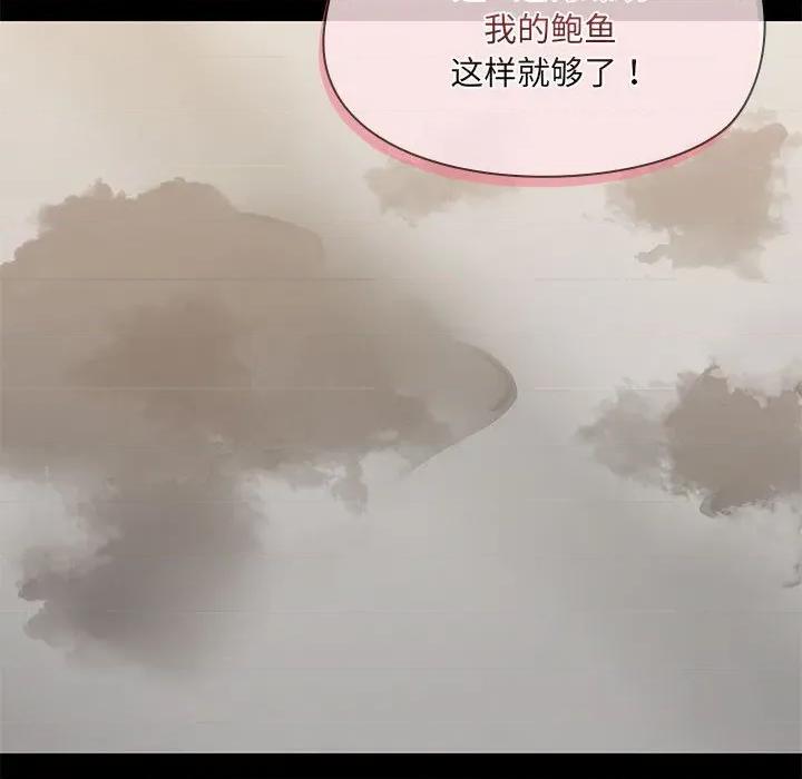 共享男友 共享男友-共享男友 第33话 第107页