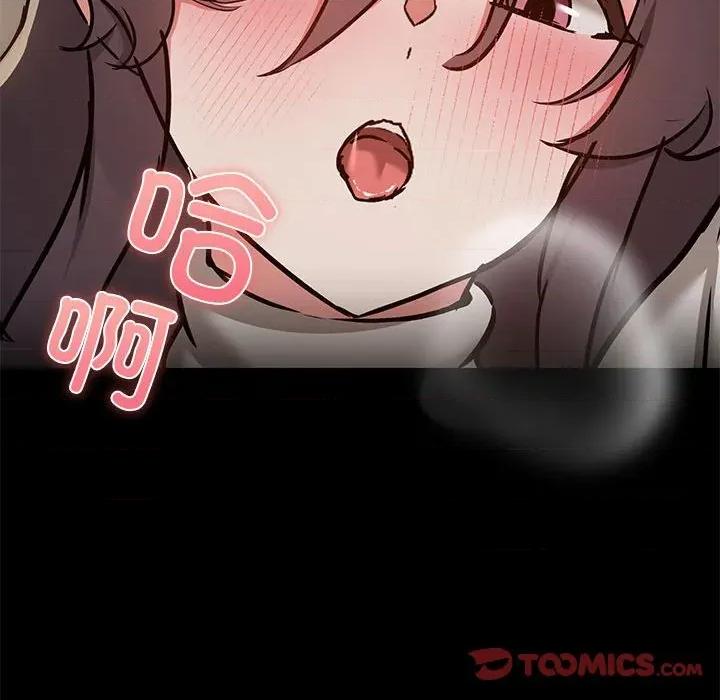 共享男友 共享男友-共享男友 第33话 第117页