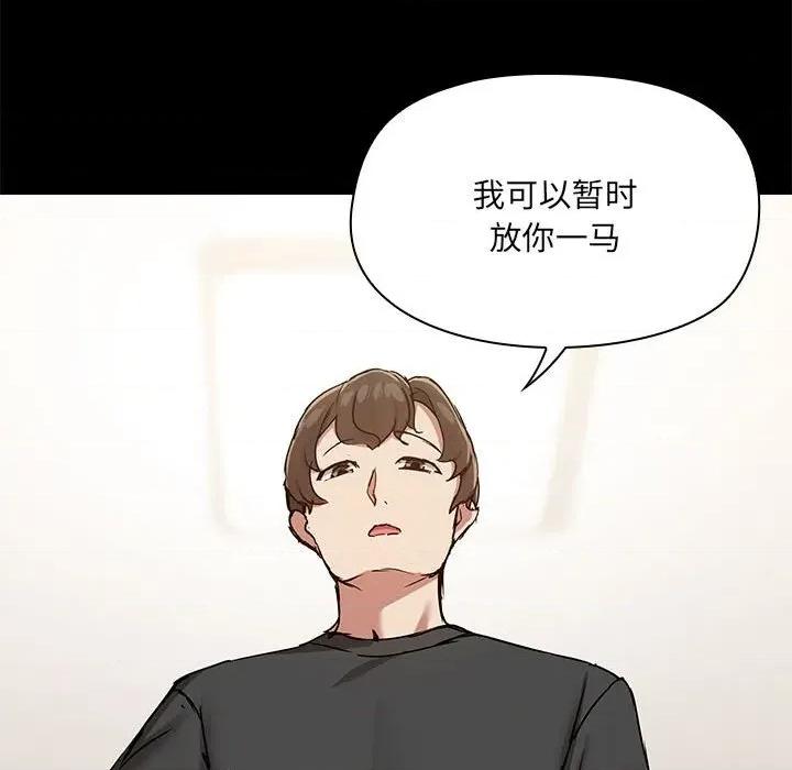 共享男友 共享男友-共享男友 第33话 第118页