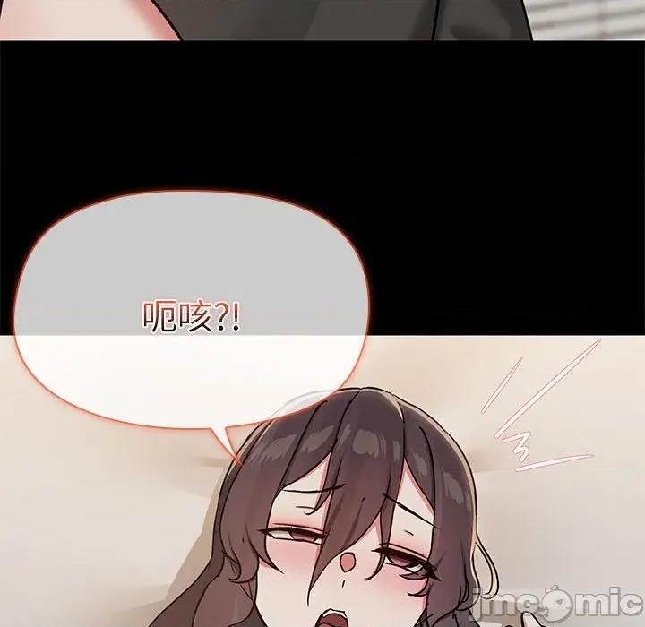 共享男友 共享男友-共享男友 第33话 第125页