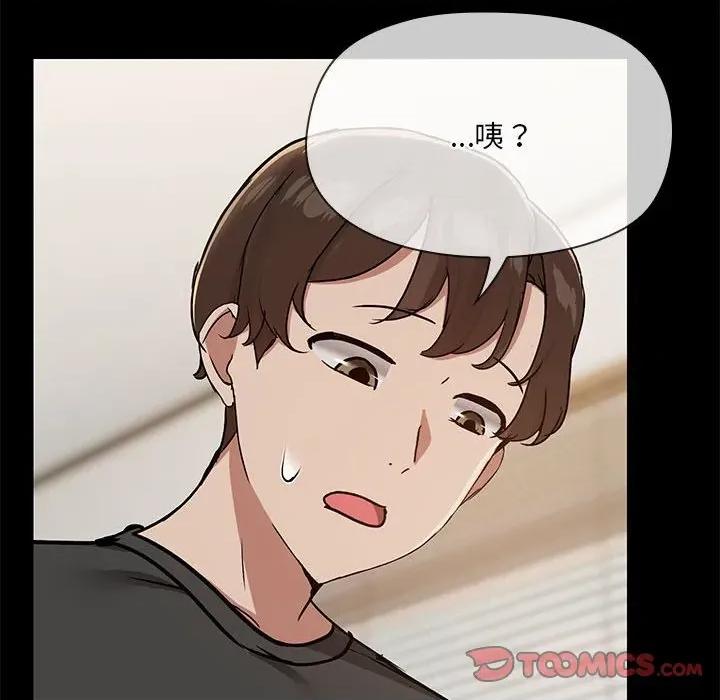 共享男友 共享男友-共享男友 第33话 第129页