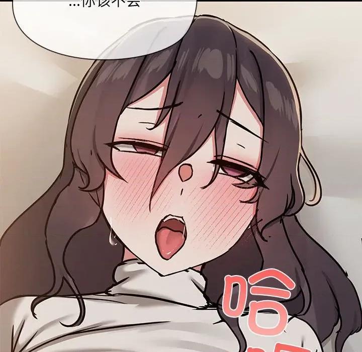 共享男友 共享男友-共享男友 第33话 第131页