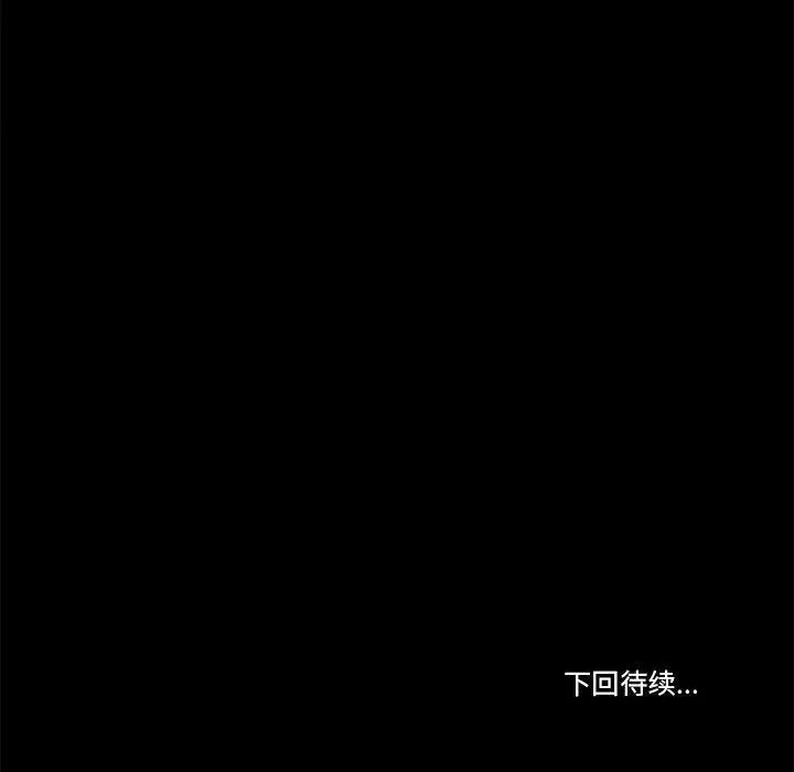 共享男友 共享男友-共享男友 第33话 第134页