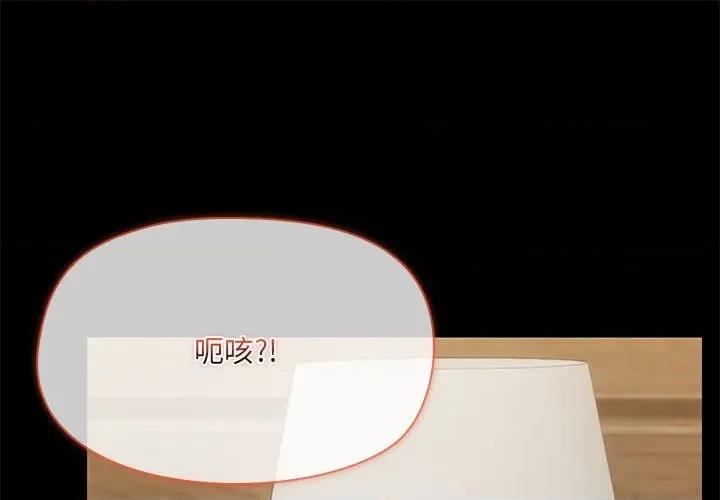 共享男友 共享男友-共享男友 第34话 第1页