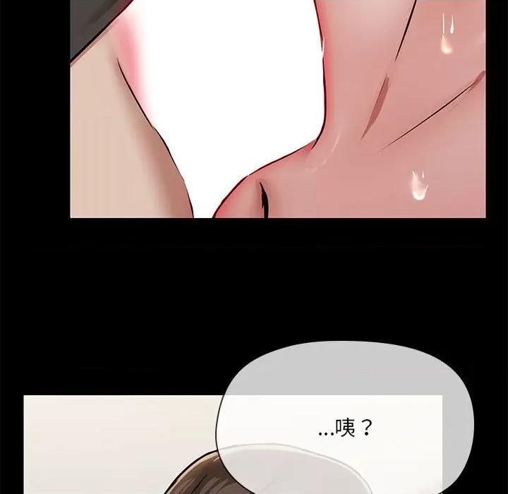 共享男友 共享男友-共享男友 第34话 第7页