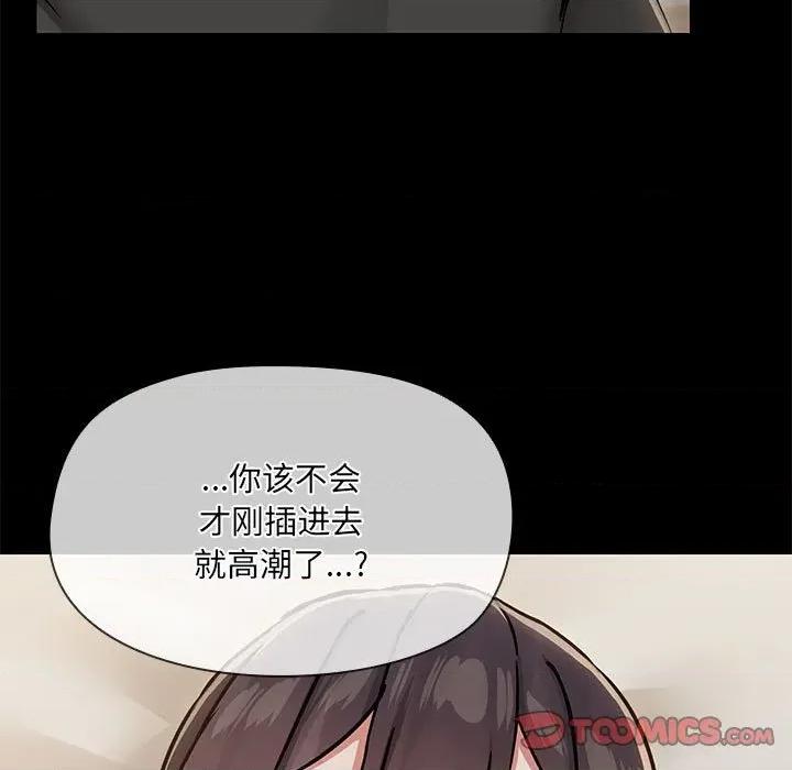 共享男友 共享男友-共享男友 第34话 第9页