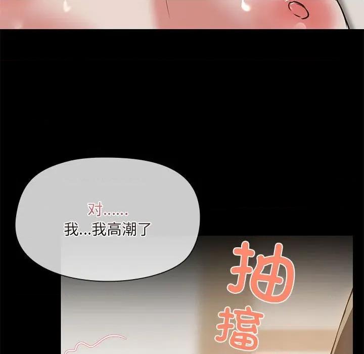 共享男友 共享男友-共享男友 第34话 第11页