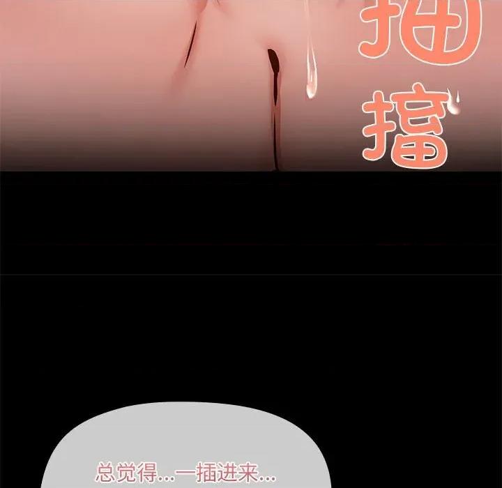 共享男友 共享男友-共享男友 第34话 第14页