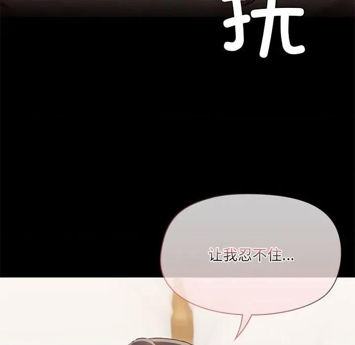 共享男友 共享男友-共享男友 第34话 第16页