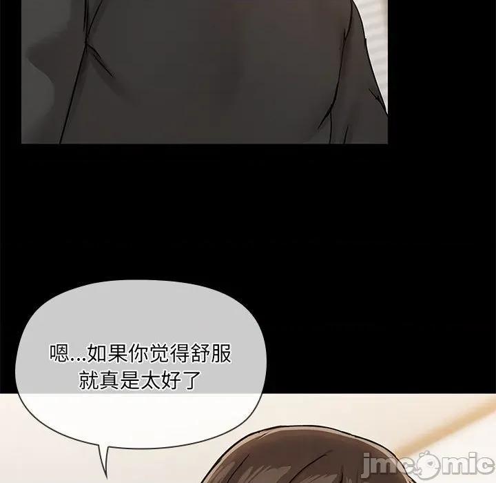 共享男友 共享男友-共享男友 第34话 第20页