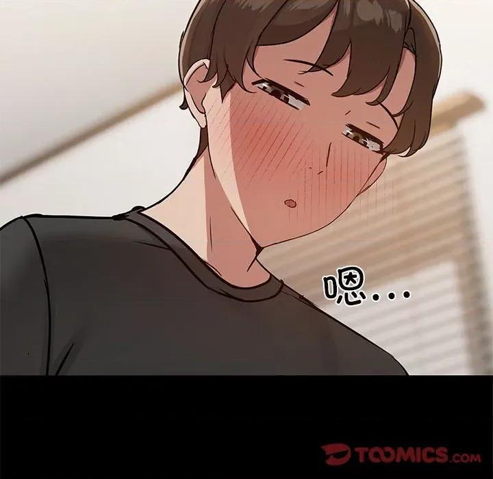 共享男友 共享男友-共享男友 第34话 第21页