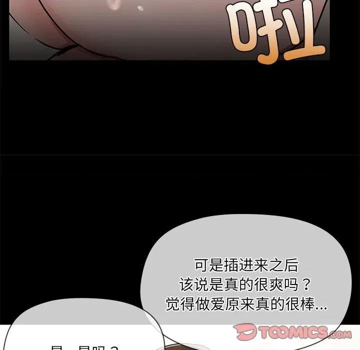 共享男友 共享男友-共享男友 第34话 第27页