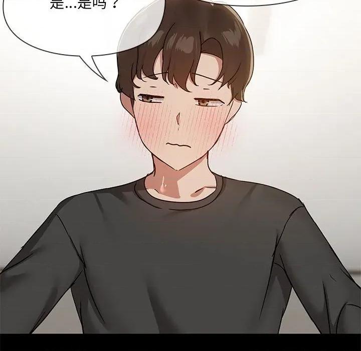 共享男友 共享男友-共享男友 第34话 第28页