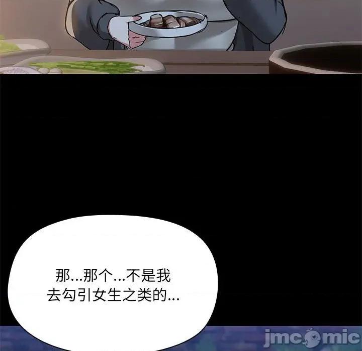 共享男友 共享男友-共享男友 第34话 第35页