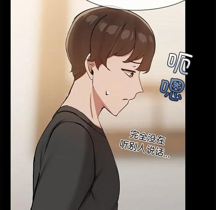 共享男友 共享男友-共享男友 第34话 第38页