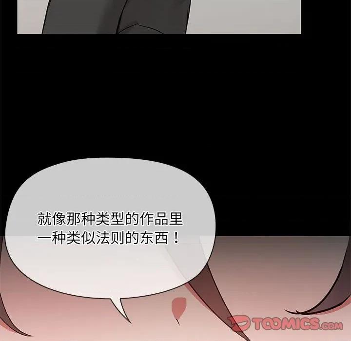 共享男友 共享男友-共享男友 第34话 第39页