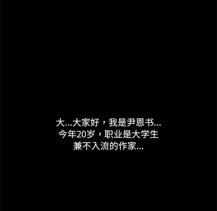 共享男友 共享男友-共享男友 第34话 第49页