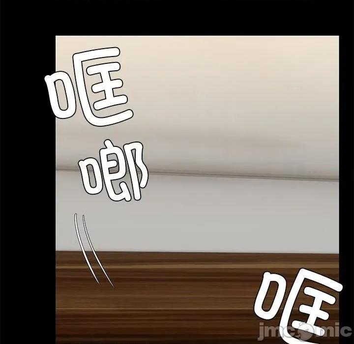 共享男友 共享男友-共享男友 第34话 第50页