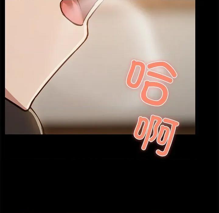 共享男友 共享男友-共享男友 第34话 第53页
