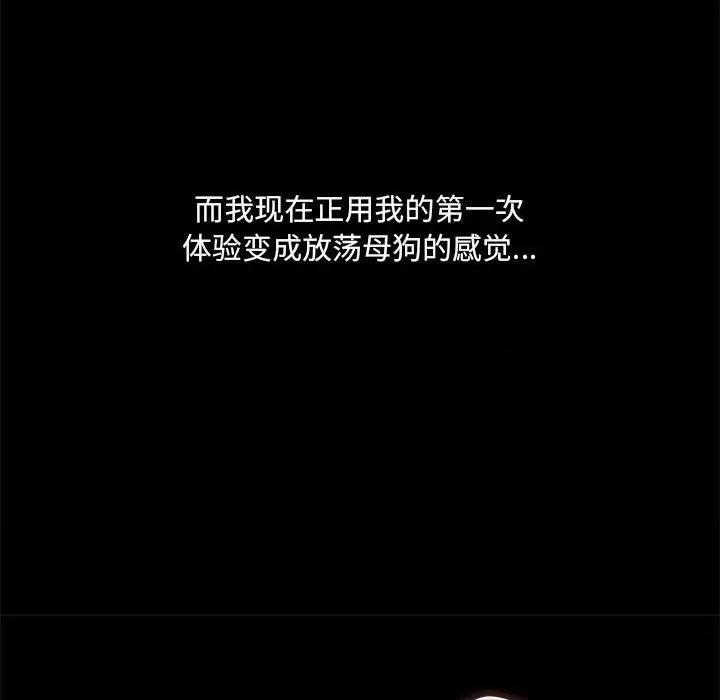 共享男友 共享男友-共享男友 第34话 第54页