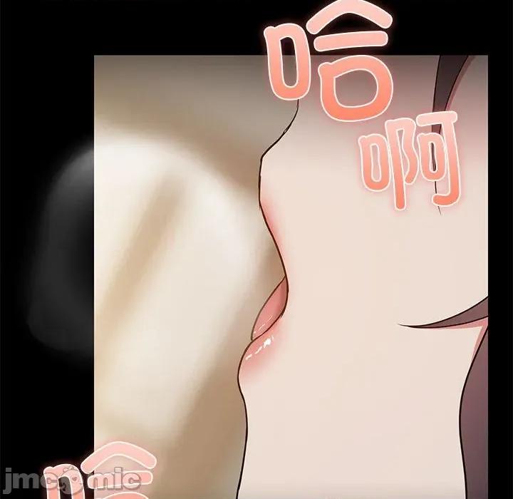 共享男友 共享男友-共享男友 第34话 第55页