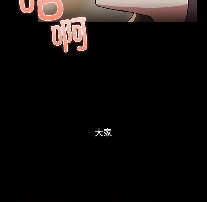 共享男友 共享男友-共享男友 第34话 第56页