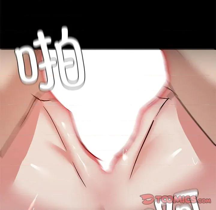共享男友 共享男友-共享男友 第34话 第57页
