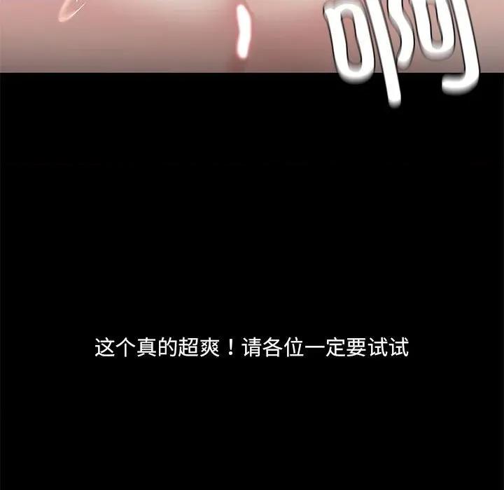 共享男友 共享男友-共享男友 第34话 第58页