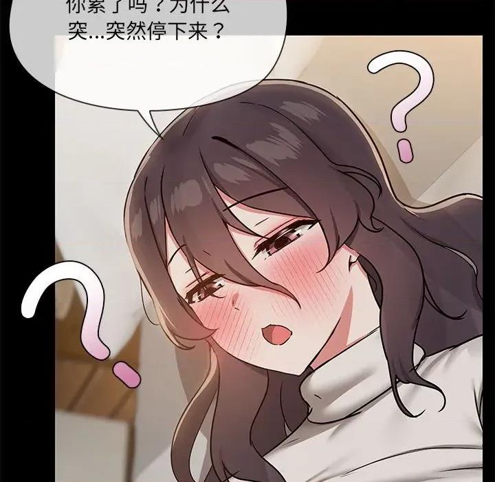 共享男友 共享男友-共享男友 第34话 第71页