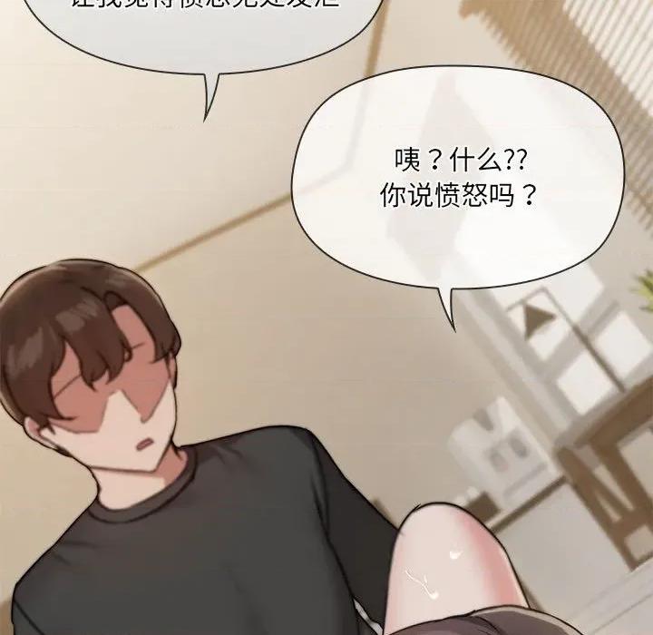 共享男友 共享男友-共享男友 第34话 第73页