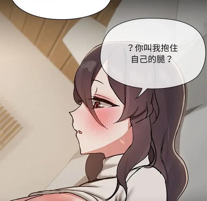 共享男友 共享男友-共享男友 第34话 第77页