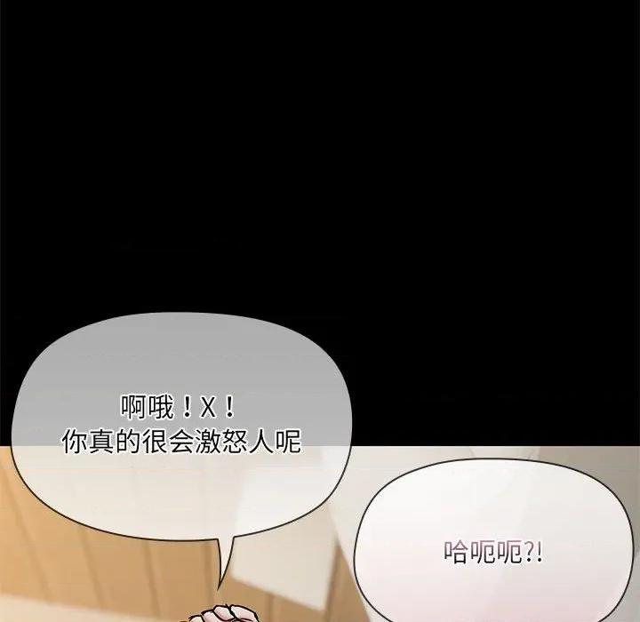 共享男友 共享男友-共享男友 第34话 第84页