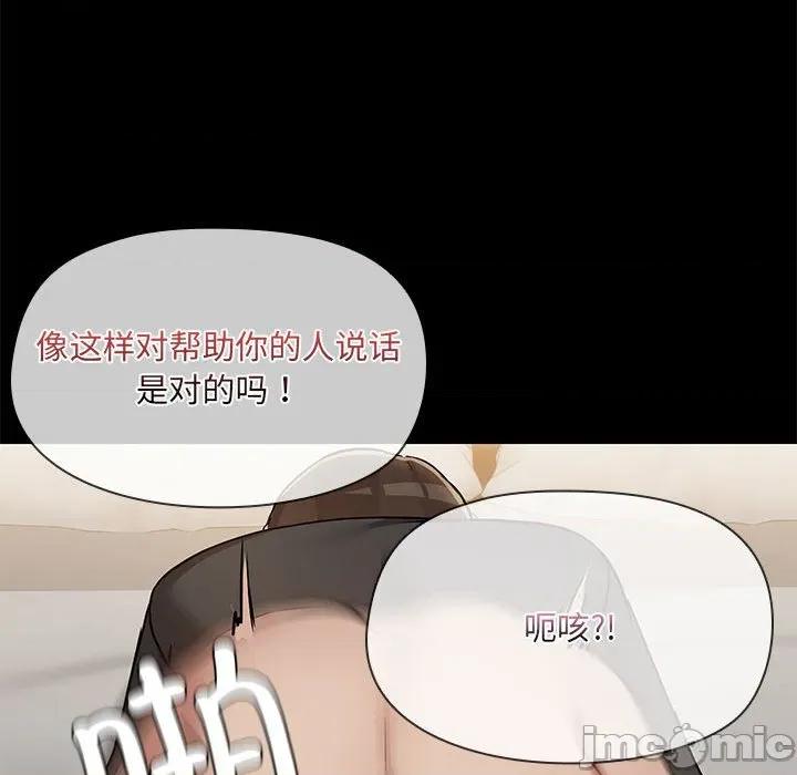 共享男友 共享男友-共享男友 第34话 第90页