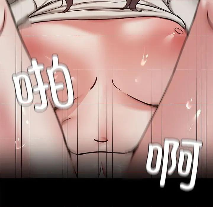 共享男友 共享男友-共享男友 第34话 第96页