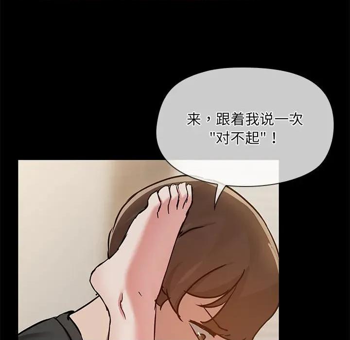 共享男友 共享男友-共享男友 第34话 第97页