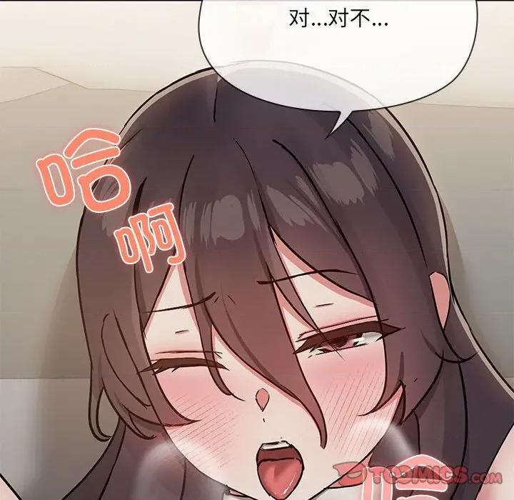 共享男友 共享男友-共享男友 第34话 第99页